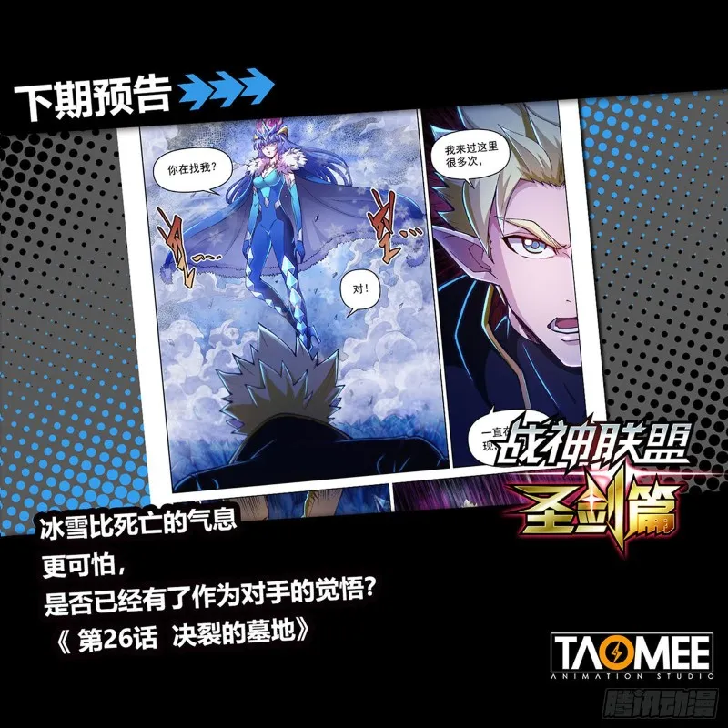 第二十五话 火凤之息 第25页