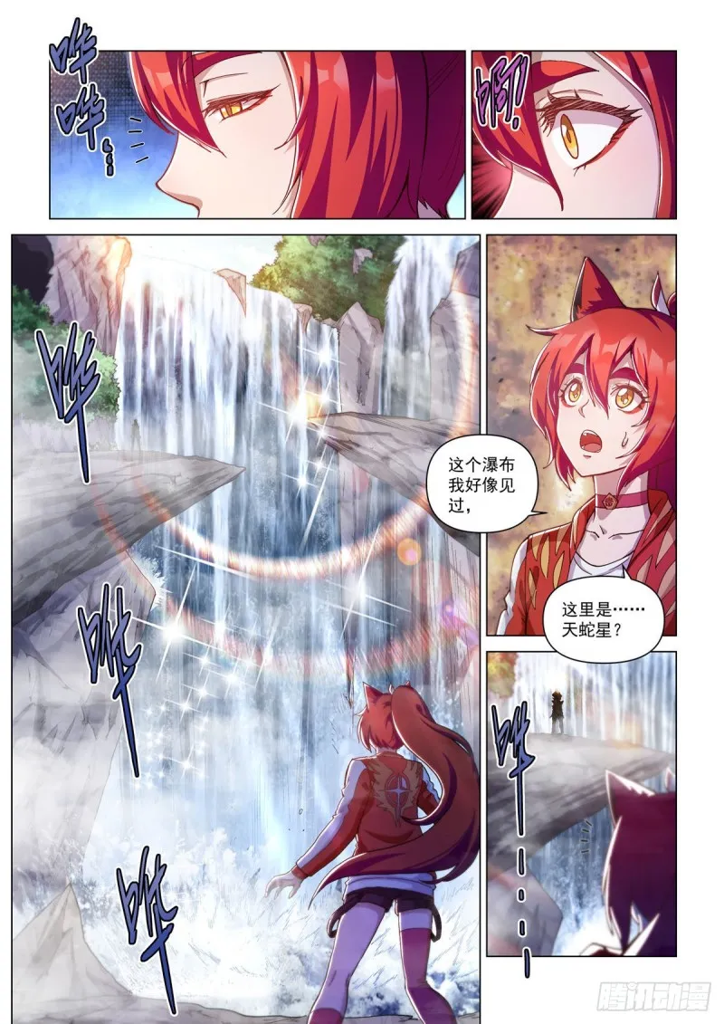 第二十四话 梦境与宿敌 第2页