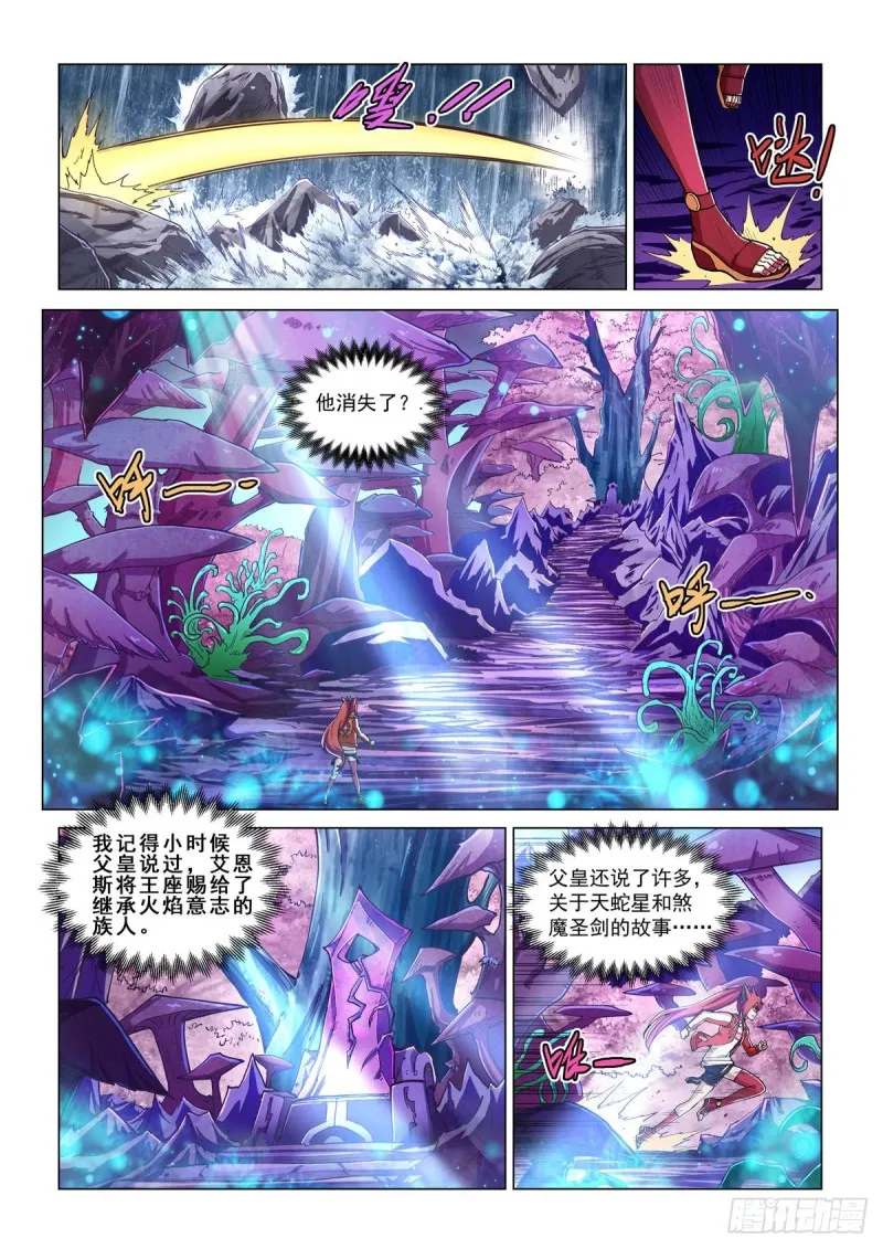 第二十四话 梦境与宿敌 第5页