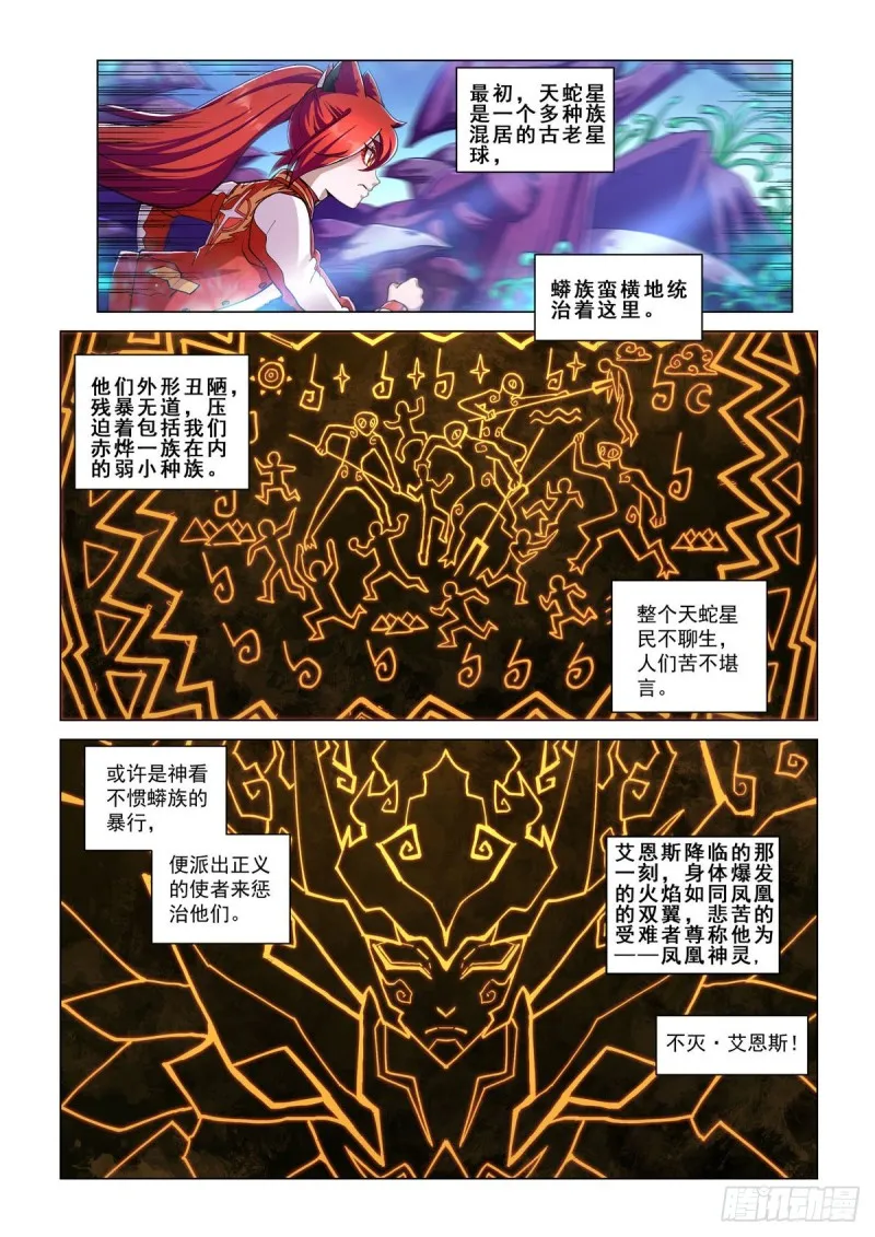 第二十四话 梦境与宿敌 第6页
