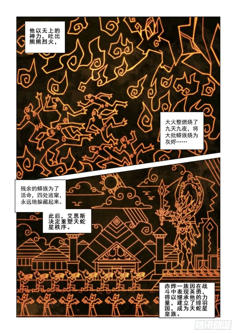 第二十四话 梦境与宿敌 第7页