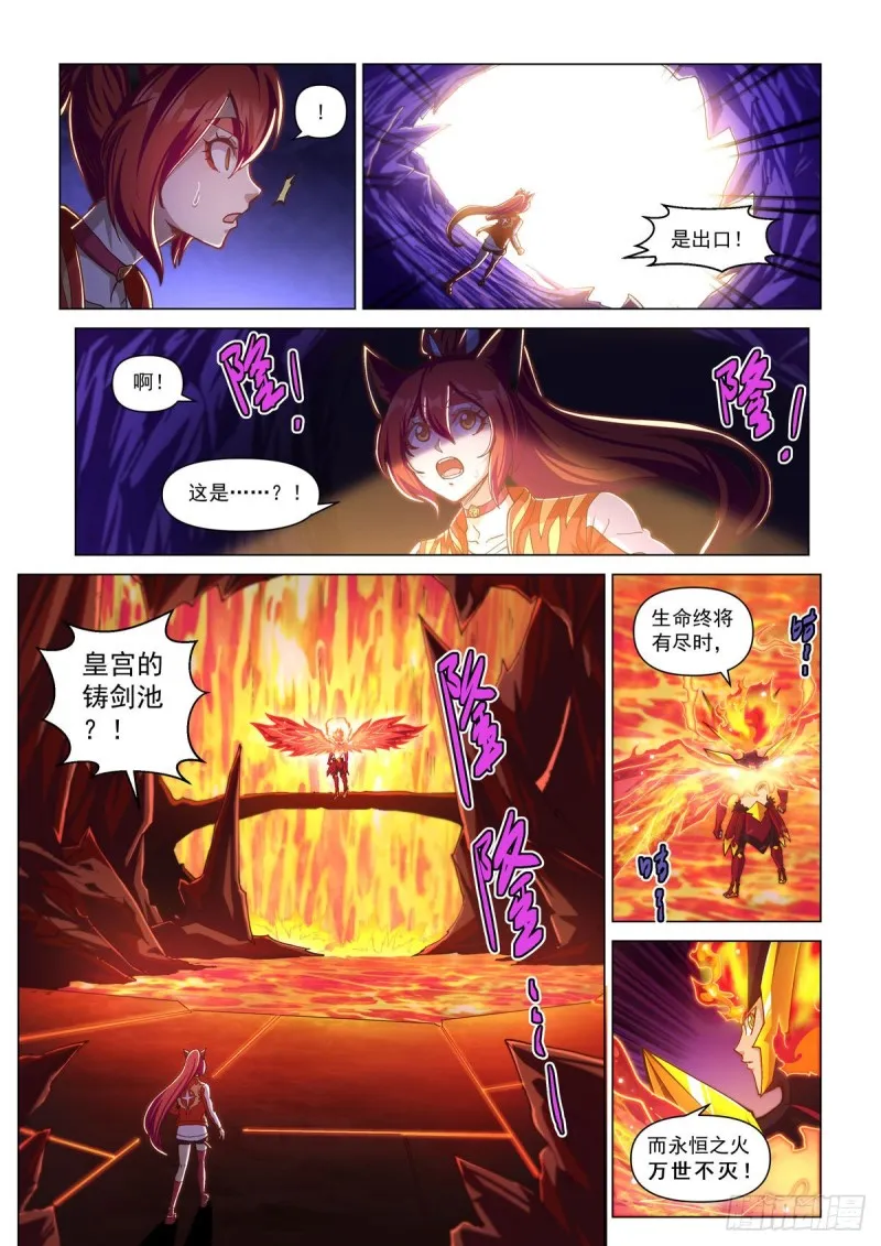 第二十四话 梦境与宿敌 第8页