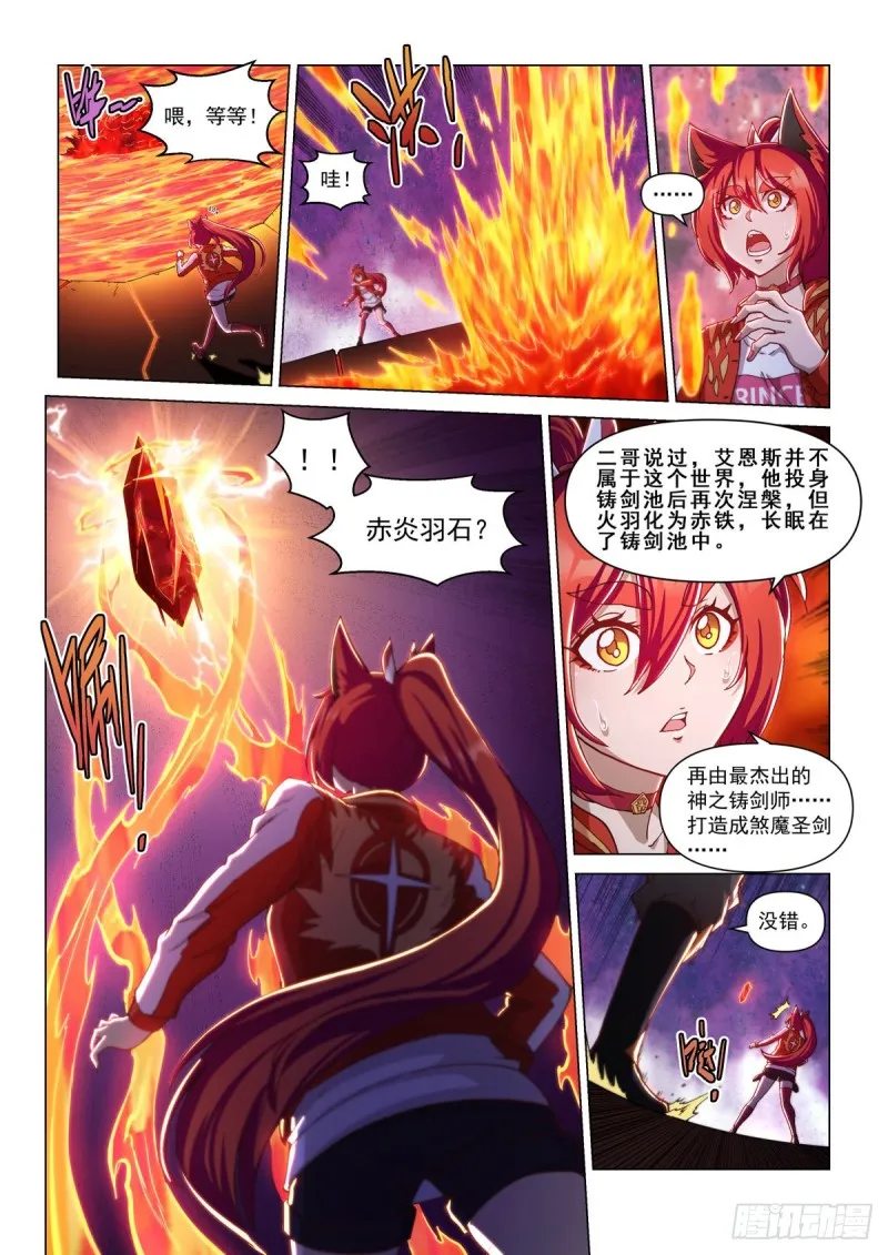 第二十四话 梦境与宿敌 第10页
