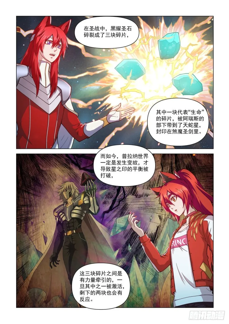第二十四话 梦境与宿敌 第15页