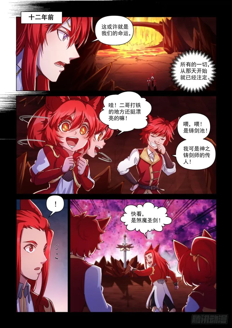 第二十四话 梦境与宿敌 第20页