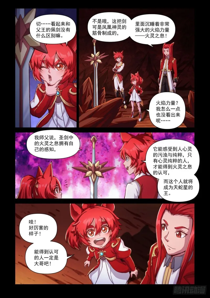 第二十四话 梦境与宿敌 第21页