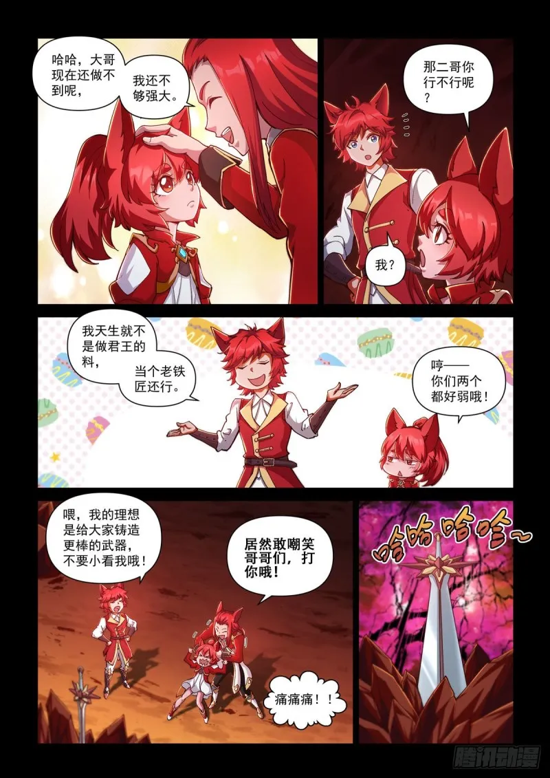 第二十四话 梦境与宿敌 第22页