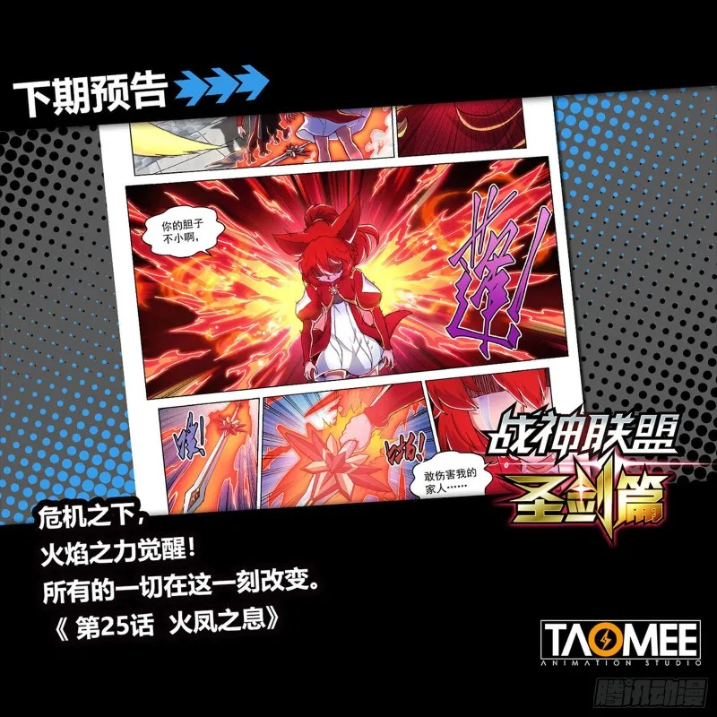 第二十四话 梦境与宿敌 第24页