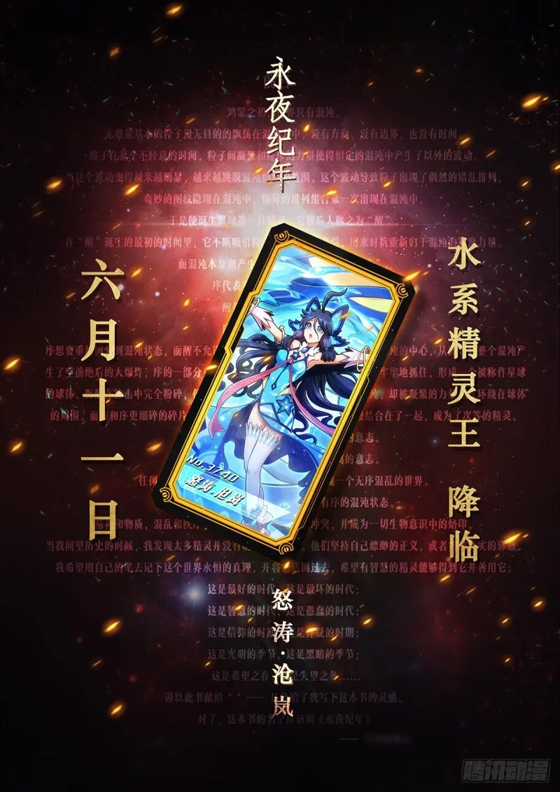 第二十四话 梦境与宿敌 第25页