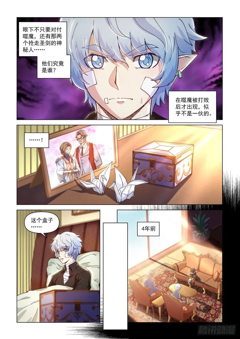 第二十三话 意外的消息 第12页
