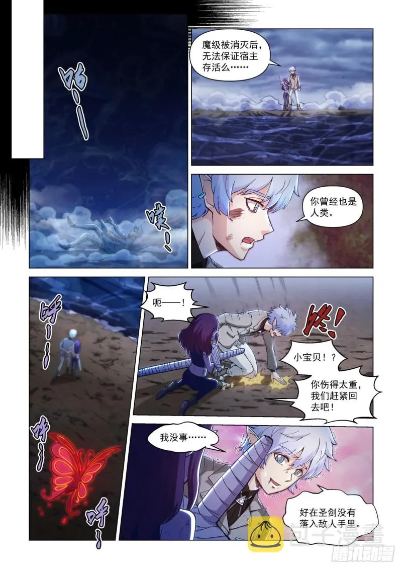第二十二话 湮灭 第11页