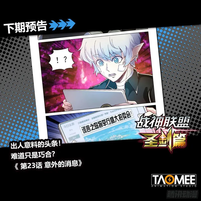 第二十二话 湮灭 第14页