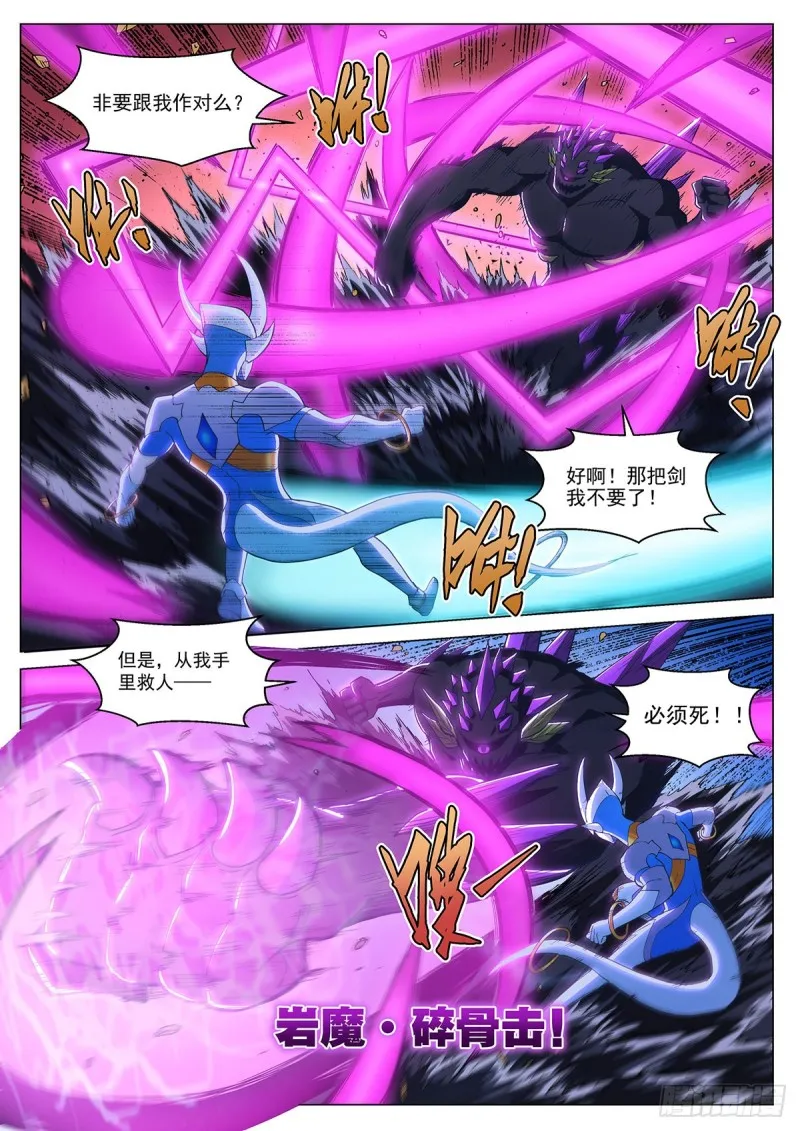 第十九话 天地之岚 第1页