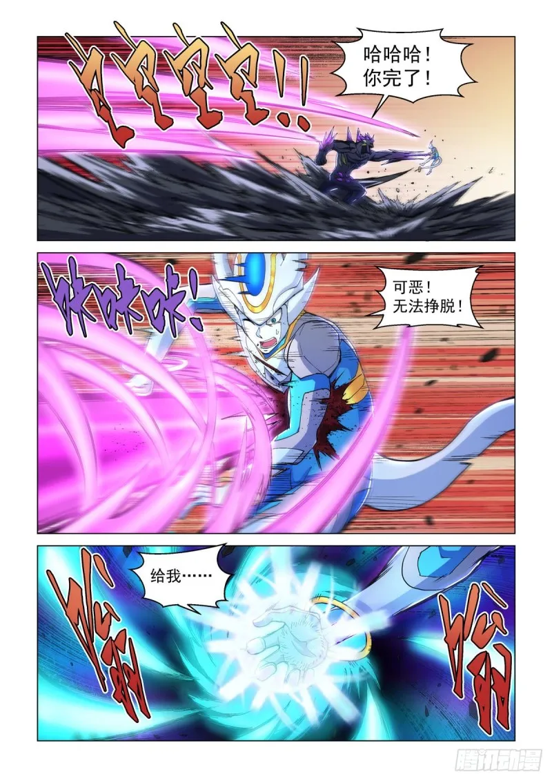 第十九话 天地之岚 第6页