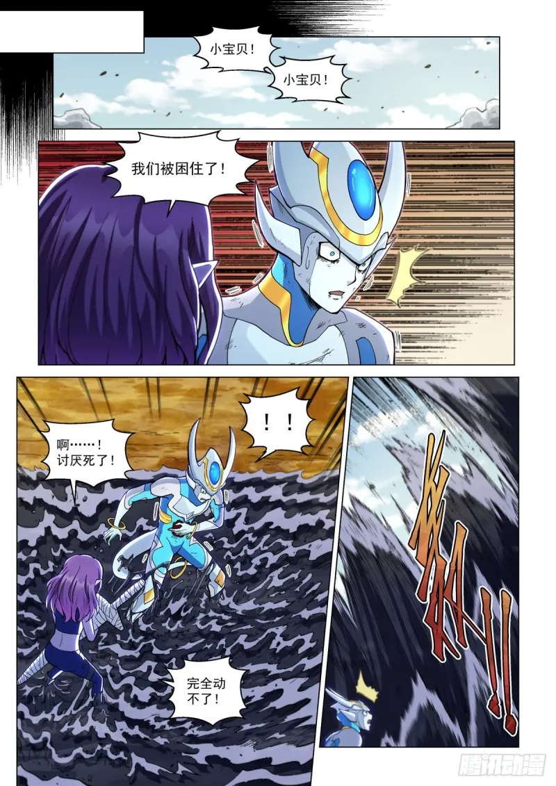 第十九话 天地之岚 第13页