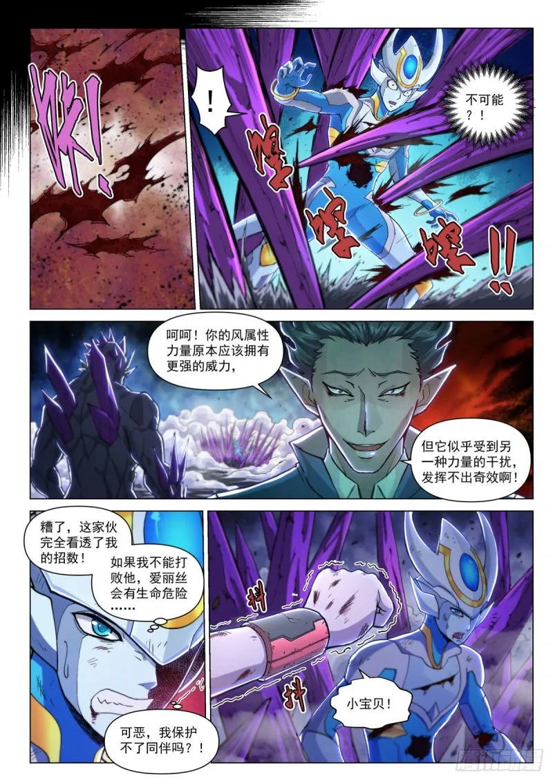 第十九话 天地之岚 第18页