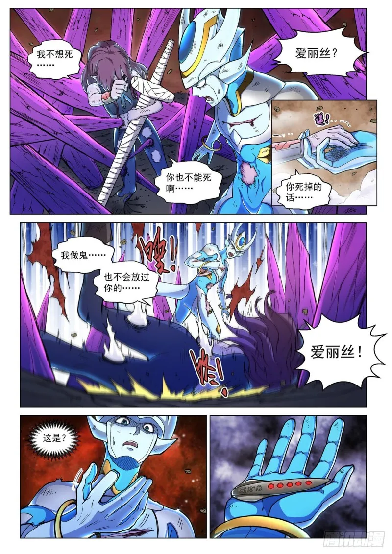 第十九话 天地之岚 第19页