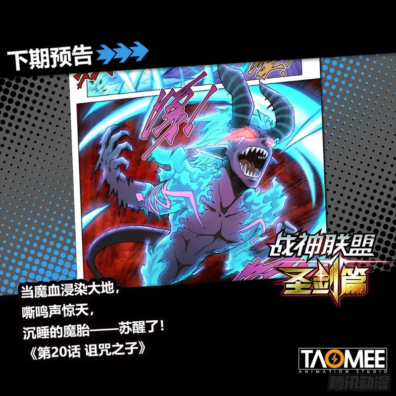 第十九话 天地之岚 第20页