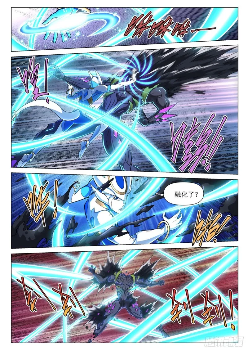 第十八话 卡修斯VS沼泽人 第2页