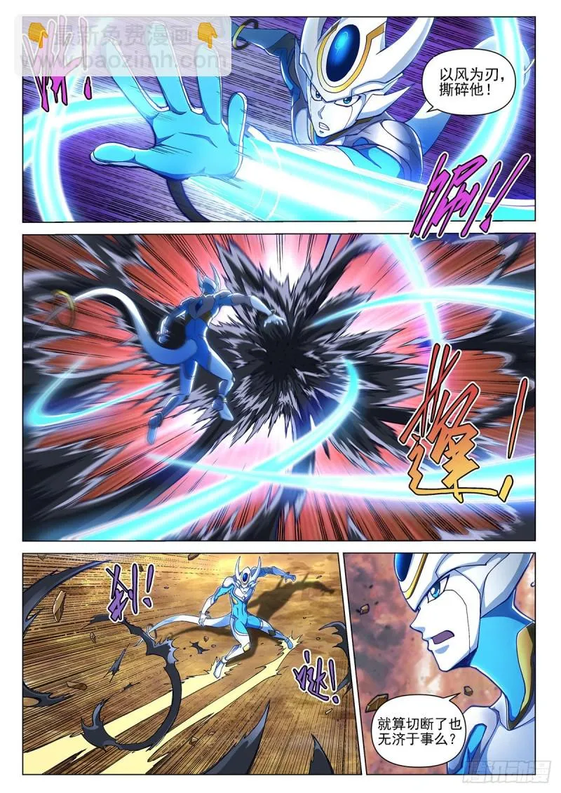 第十八话 卡修斯VS沼泽人 第3页