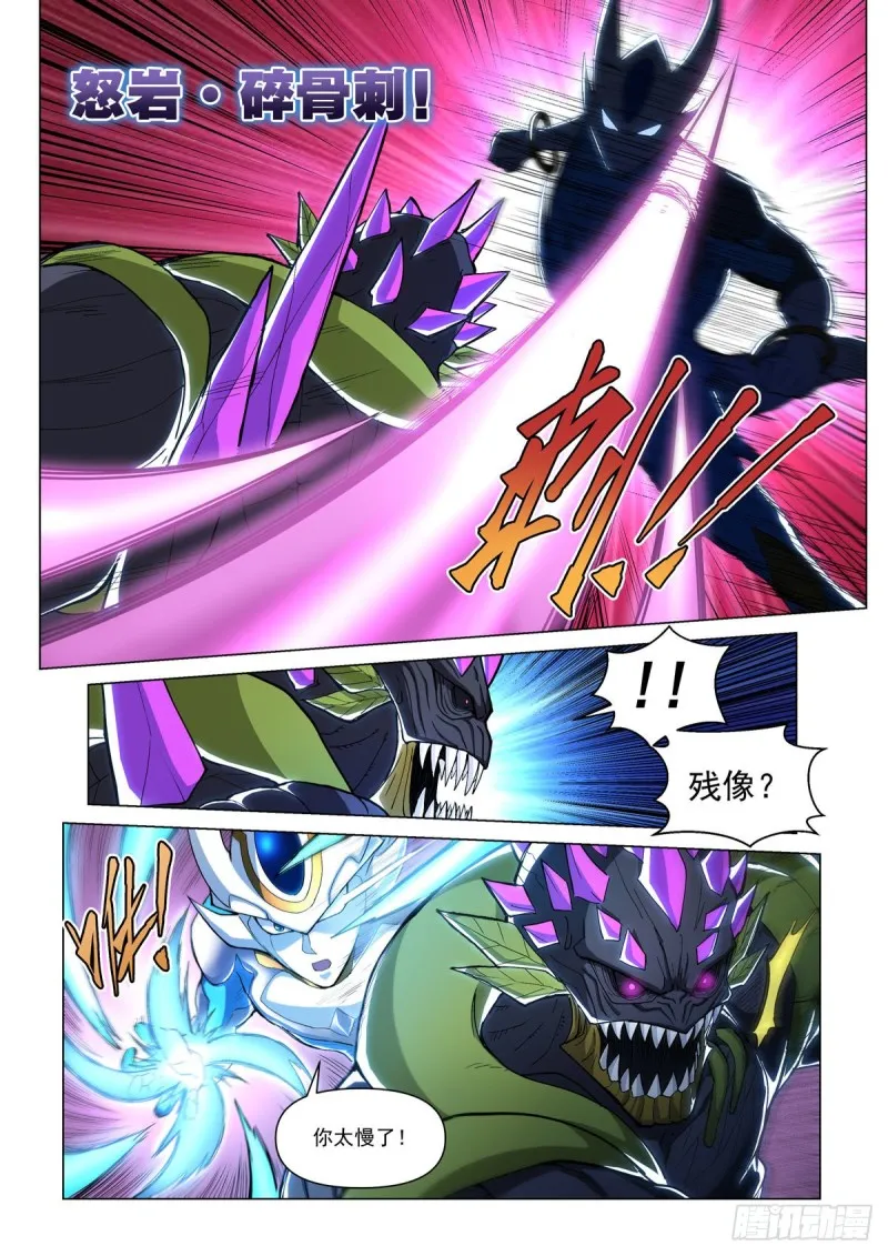 第十八话 卡修斯VS沼泽人 第6页
