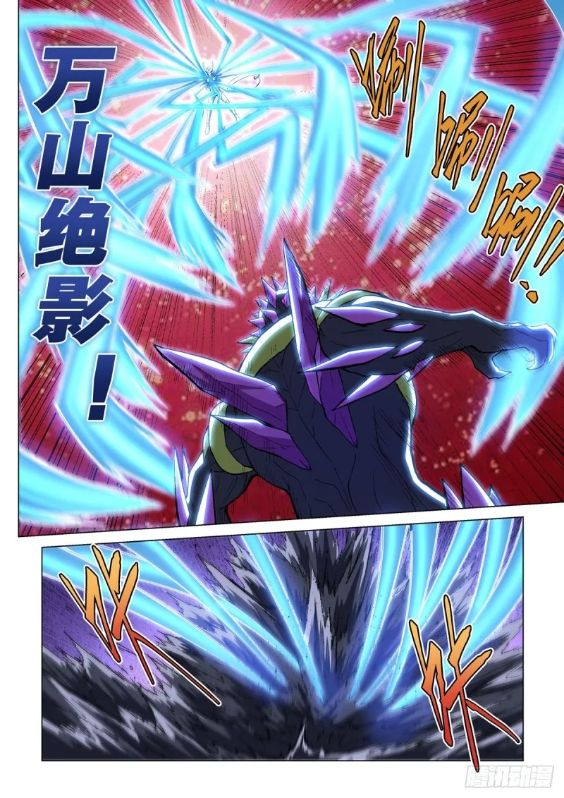 第十八话 卡修斯VS沼泽人 第10页