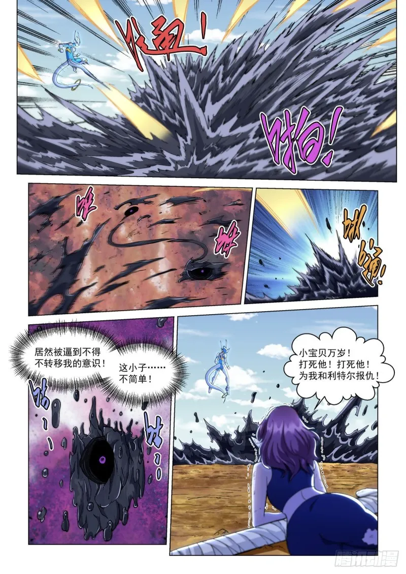 第十八话 卡修斯VS沼泽人 第14页