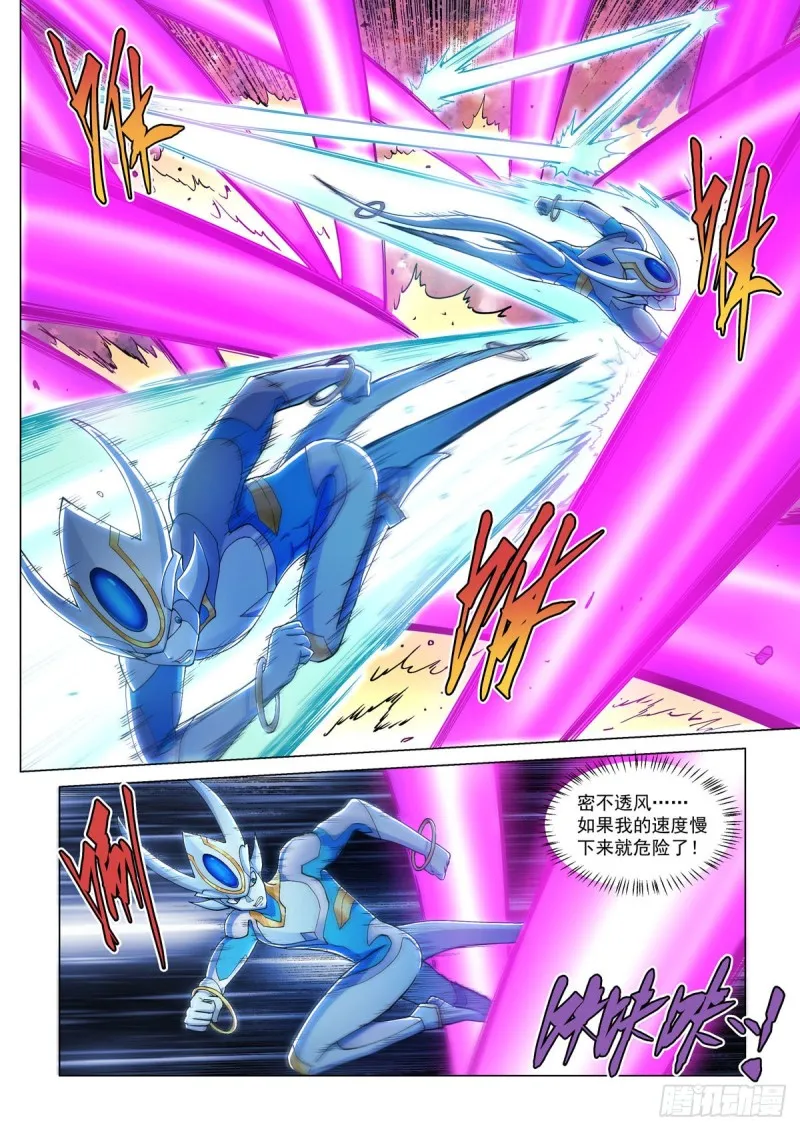第十八话 卡修斯VS沼泽人 第16页