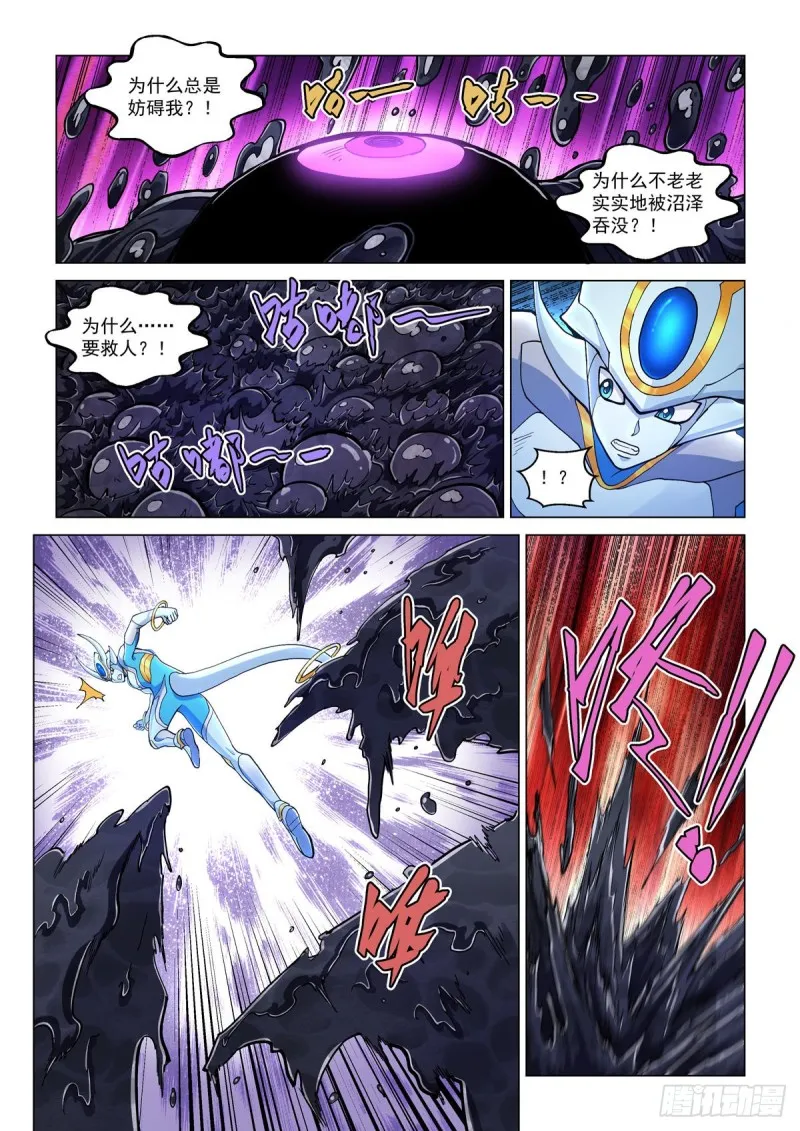 第十八话 卡修斯VS沼泽人 第17页