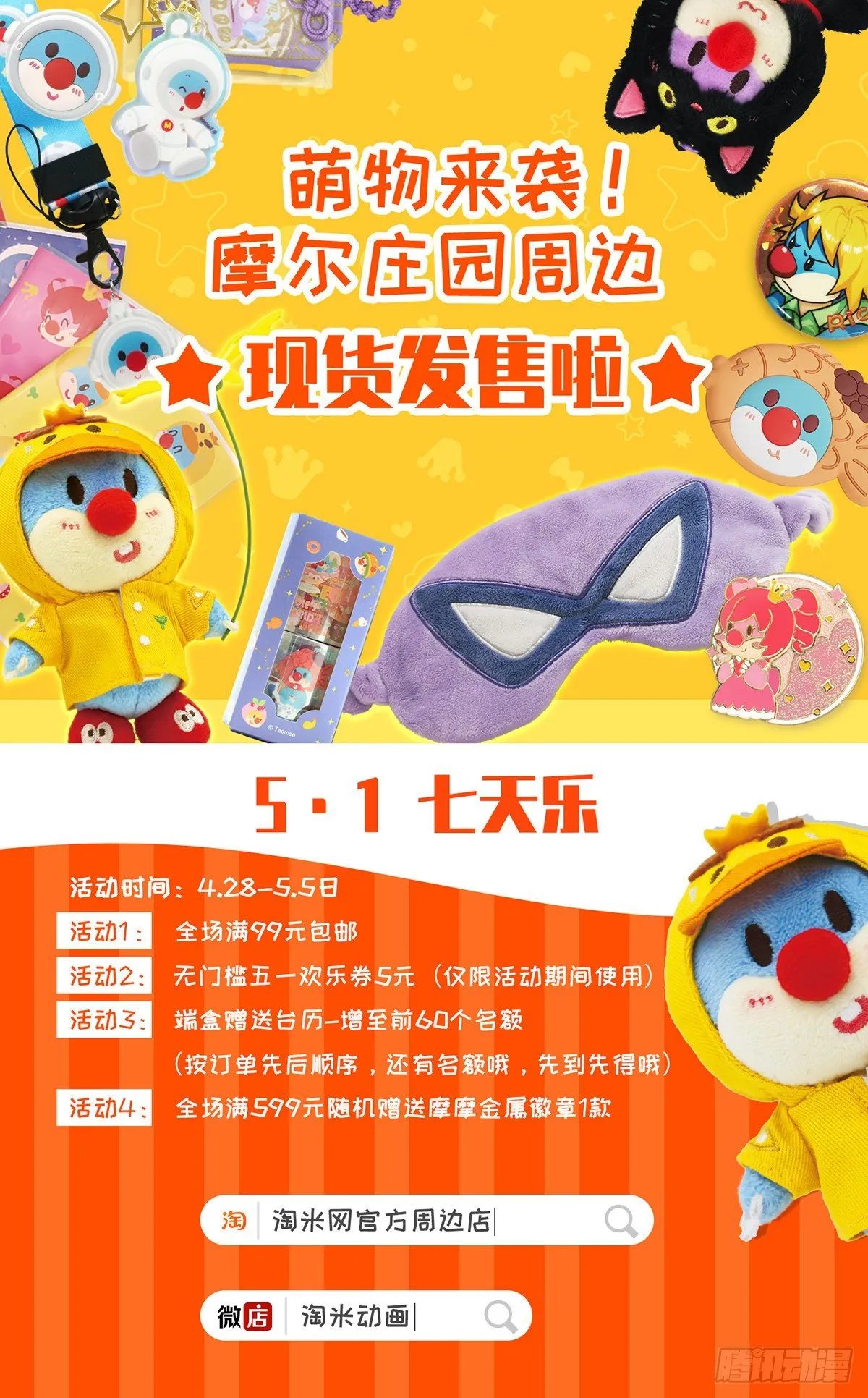 第十七话 命悬一线 第19页