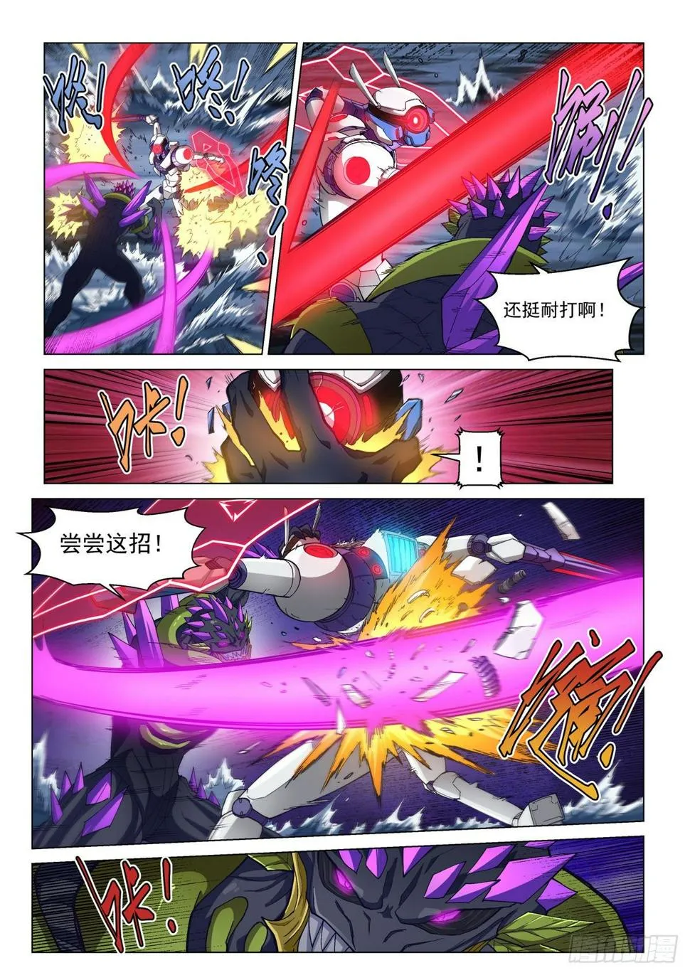 第十五话 战斗！爱丽丝 第2页