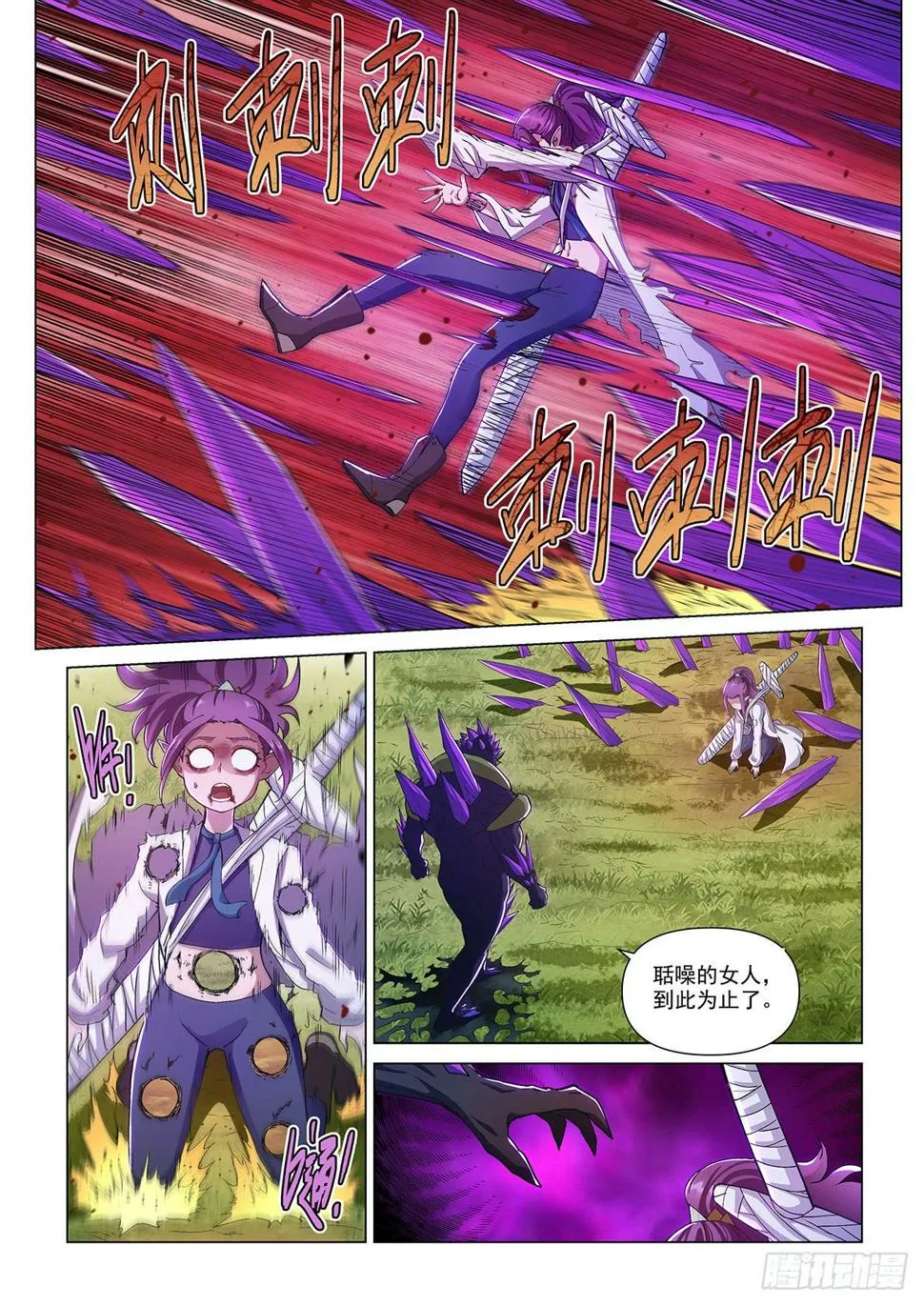 第十五话 战斗！爱丽丝 第11页