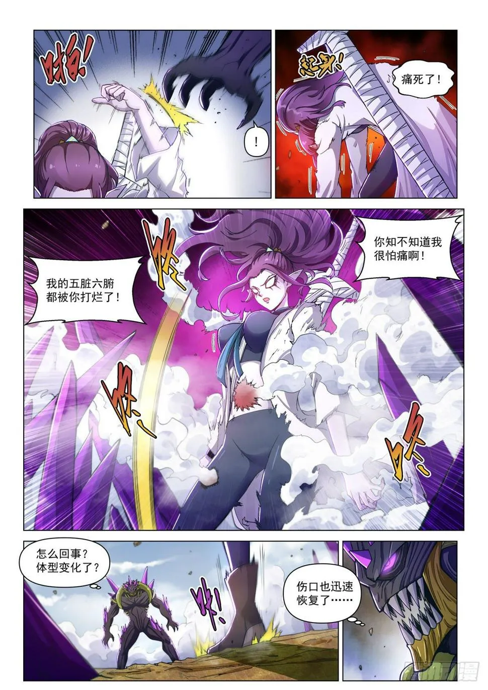 第十五话 战斗！爱丽丝 第12页