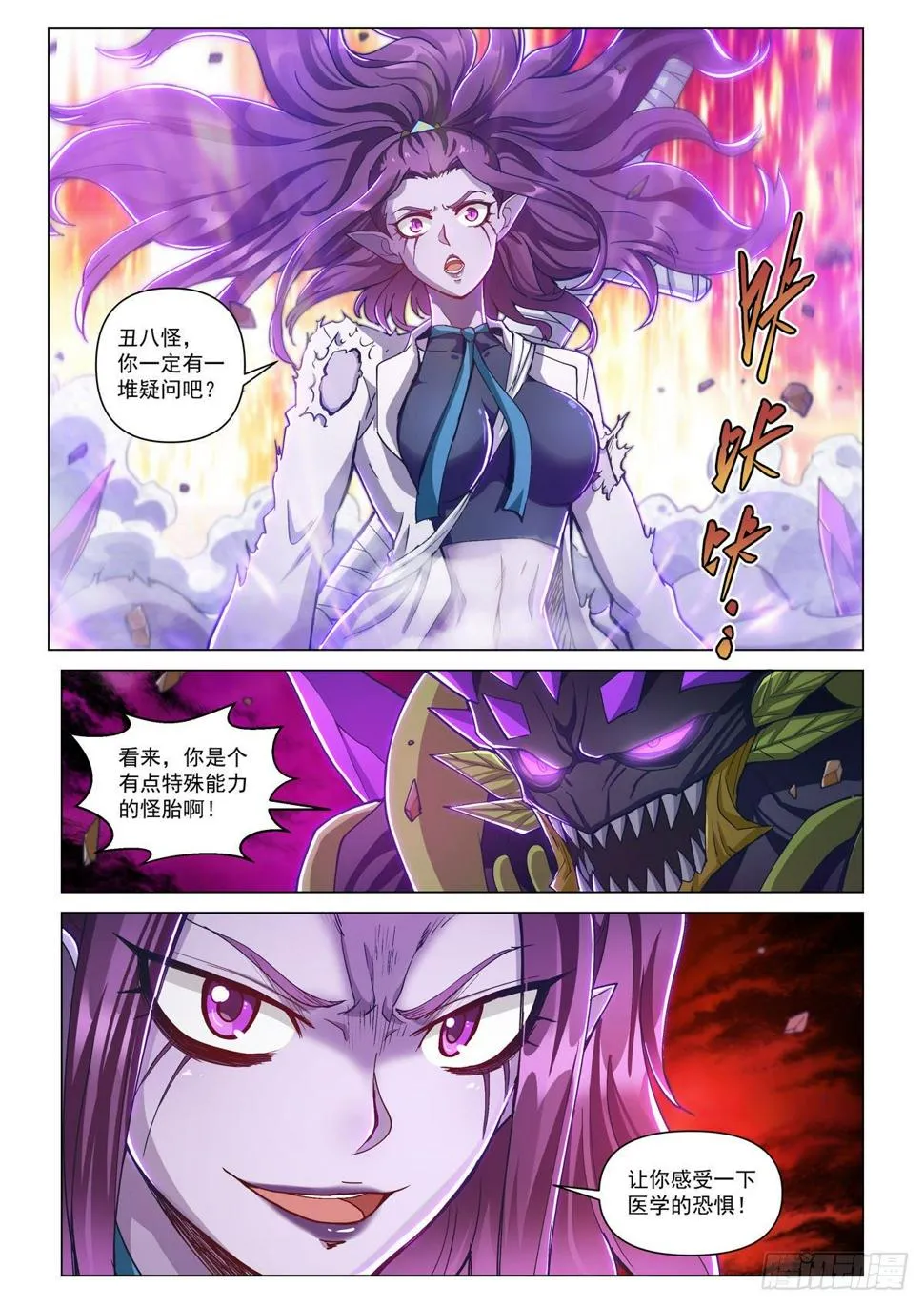 第十五话 战斗！爱丽丝 第13页