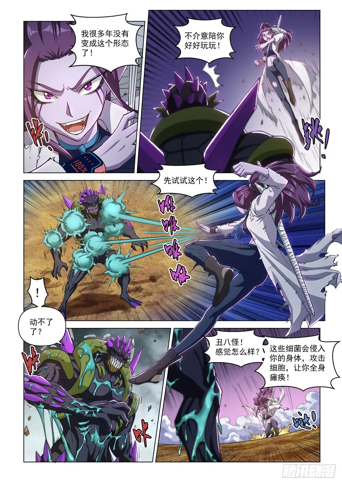第十五话 战斗！爱丽丝 第15页