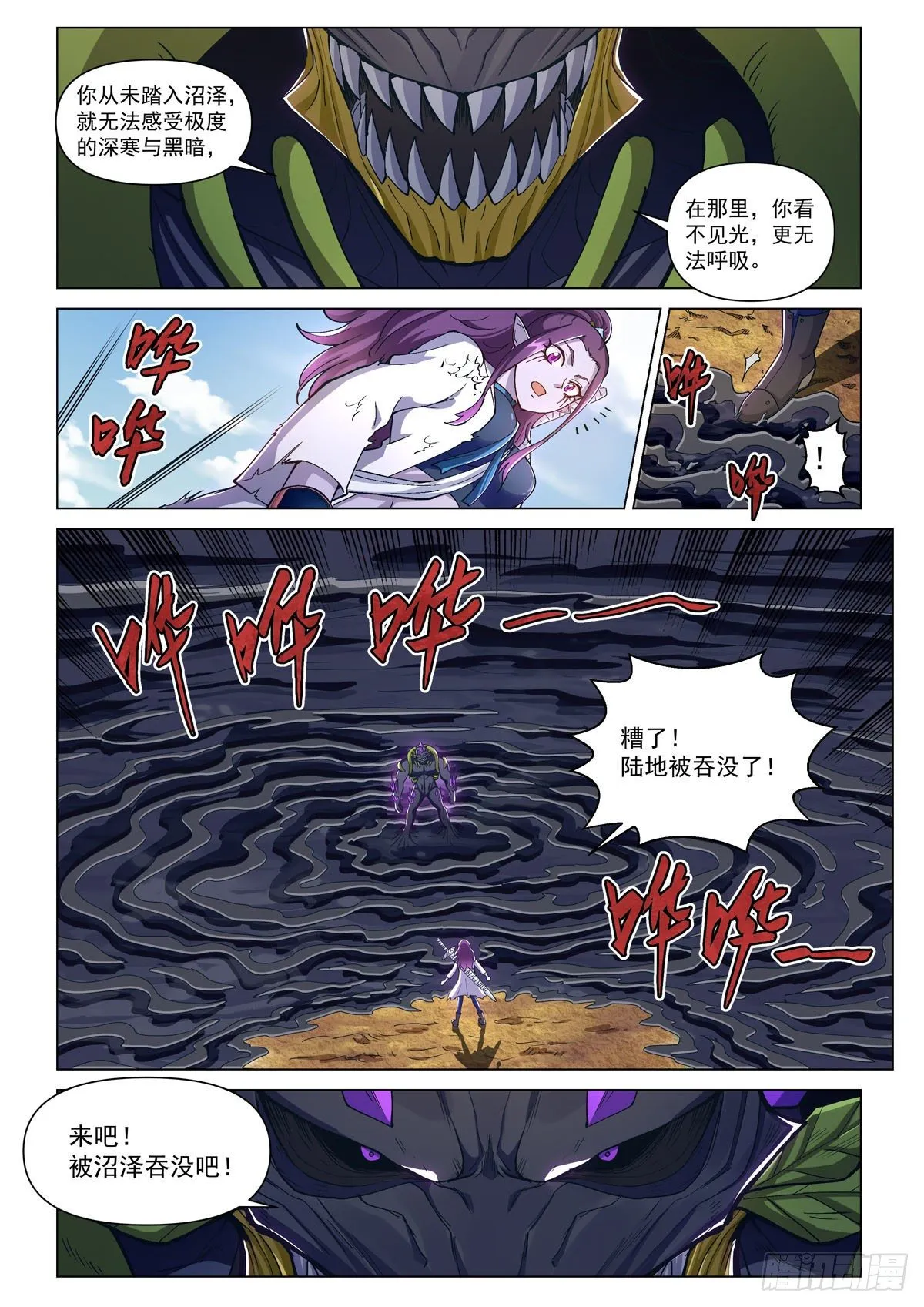 第十五话 战斗！爱丽丝 第17页