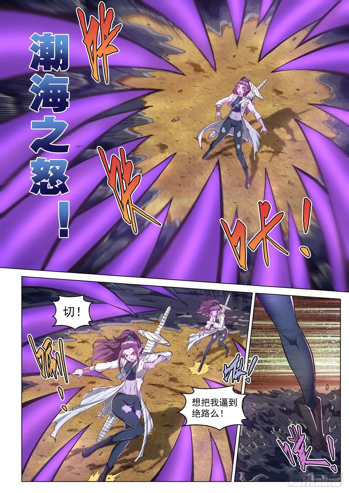 第十五话 战斗！爱丽丝 第18页