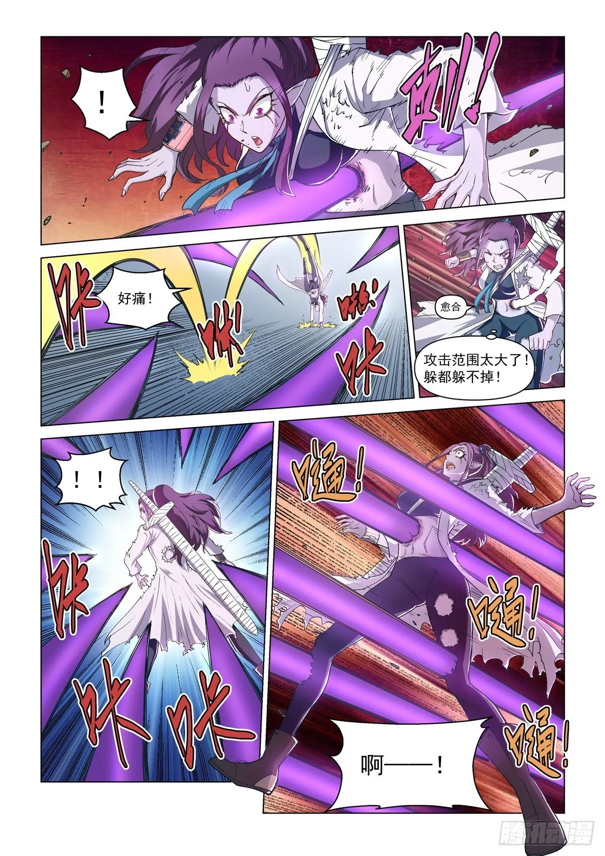 第十五话 战斗！爱丽丝 第19页