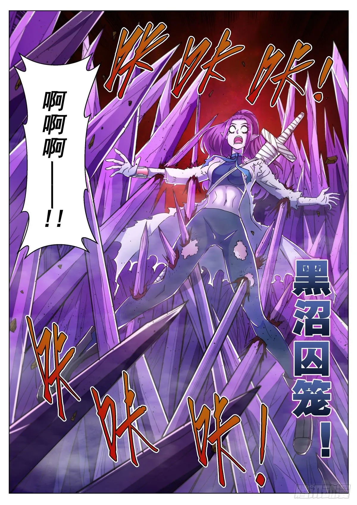 第十五话 战斗！爱丽丝 第23页