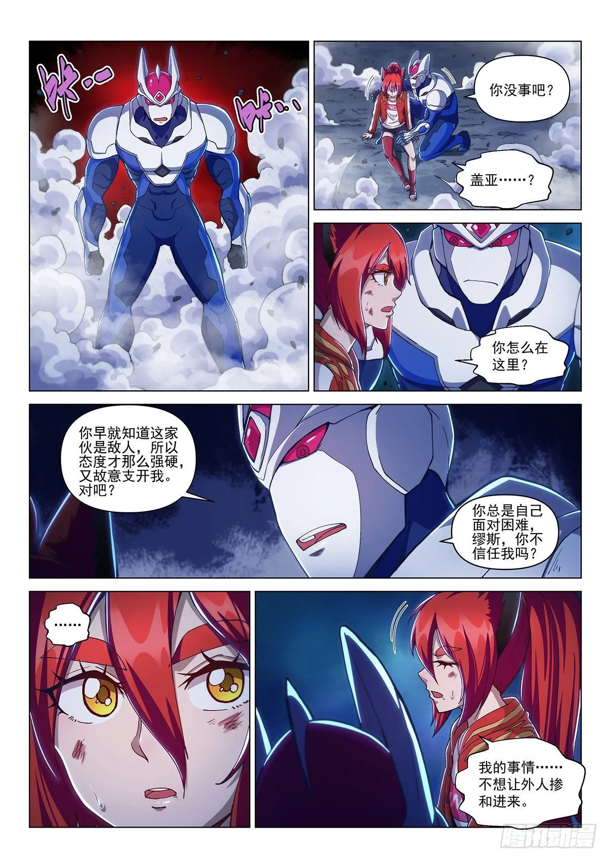 第十四话 背水一战 第2页