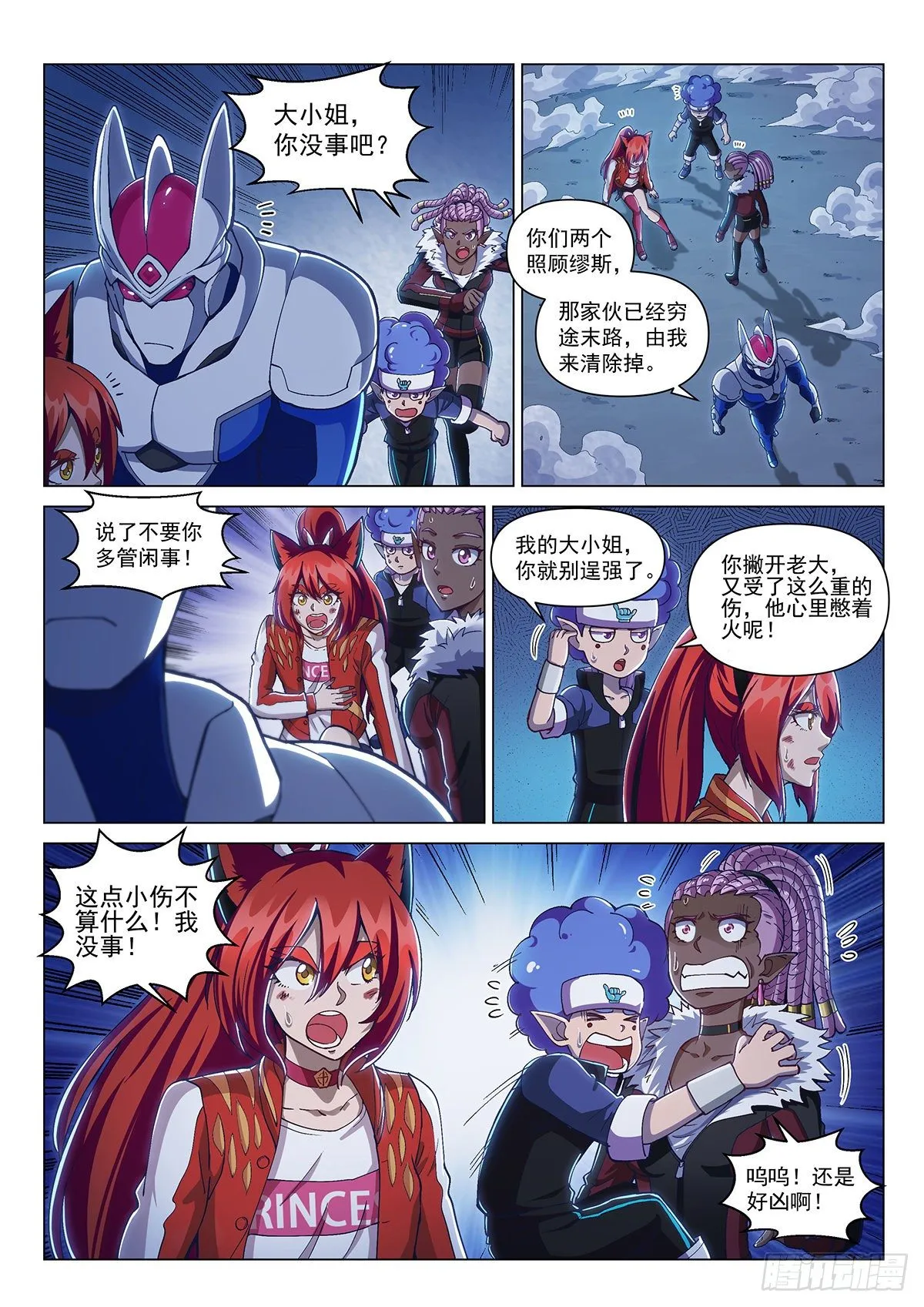 第十四话 背水一战 第3页
