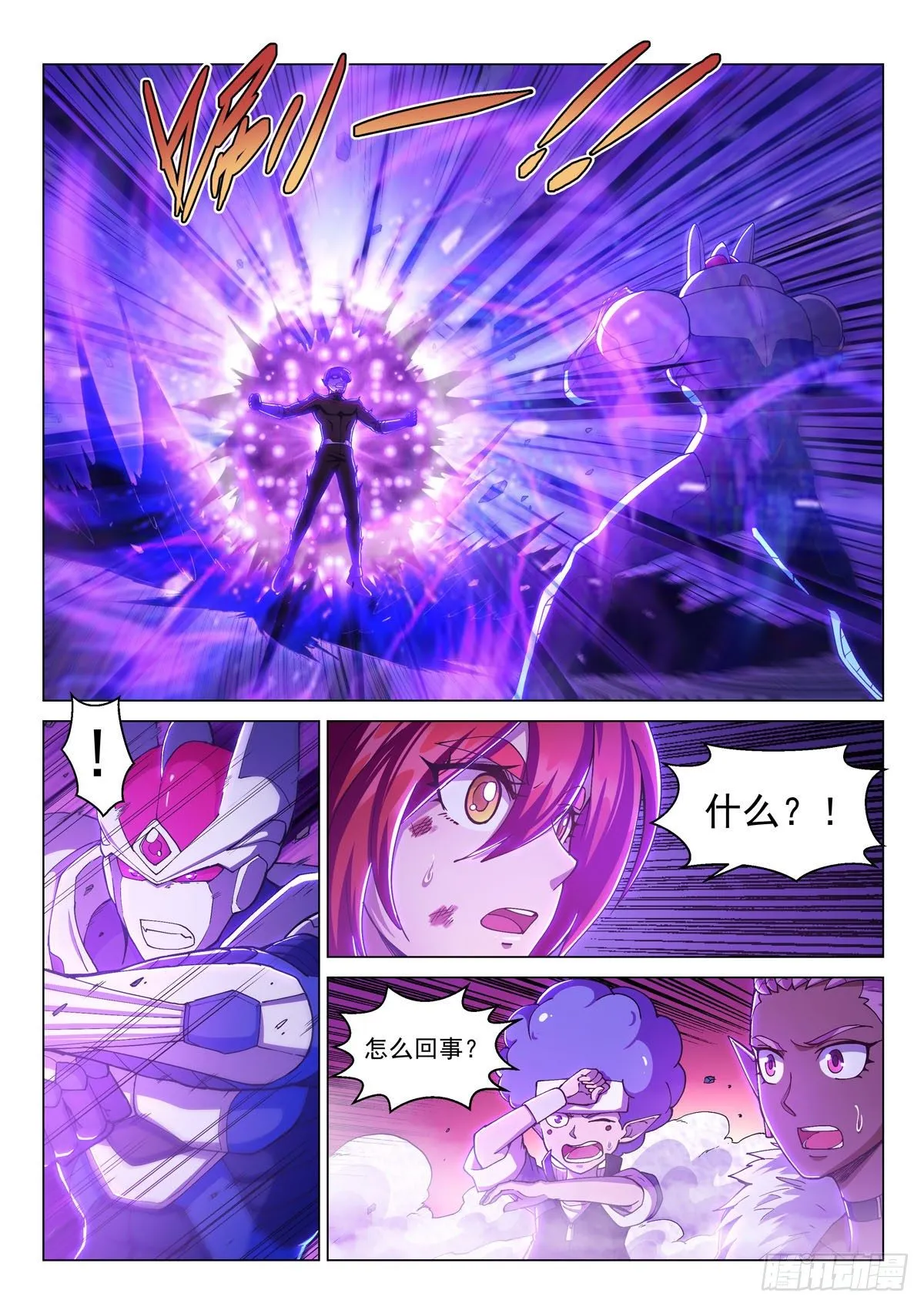 第十四话 背水一战 第5页