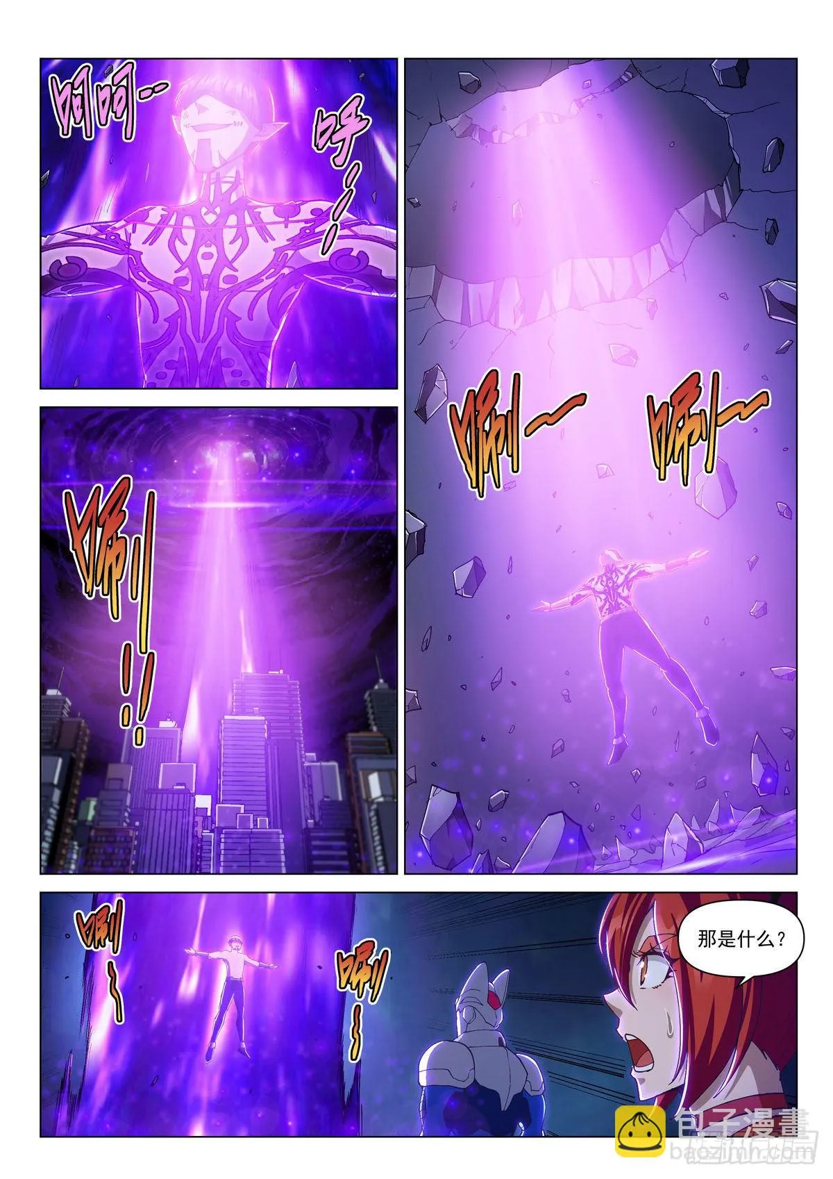 第十四话 背水一战 第6页