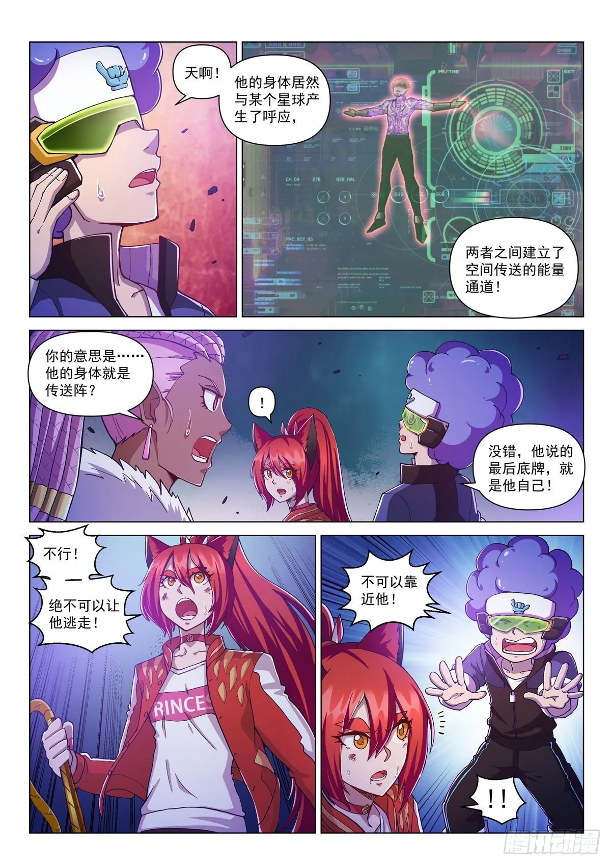 第十四话 背水一战 第7页