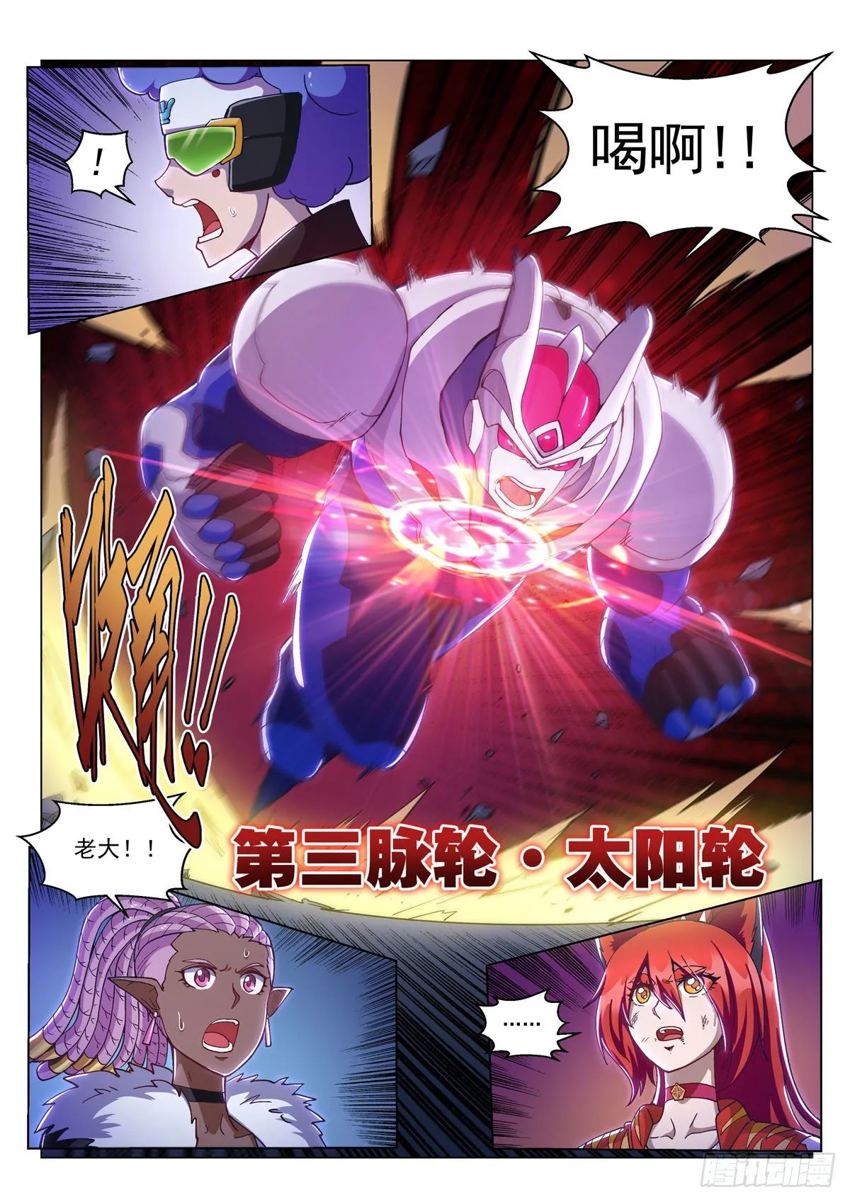 第十四话 背水一战 第10页