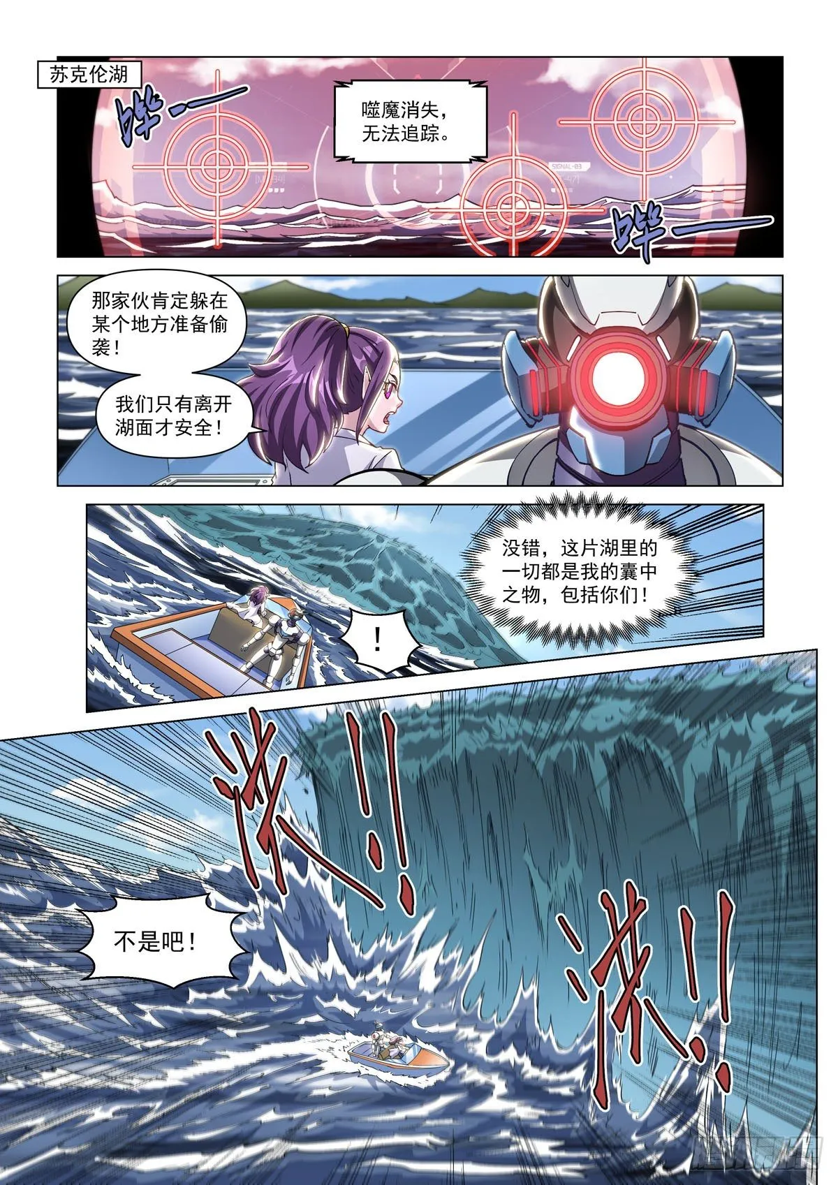 第十四话 背水一战 第11页