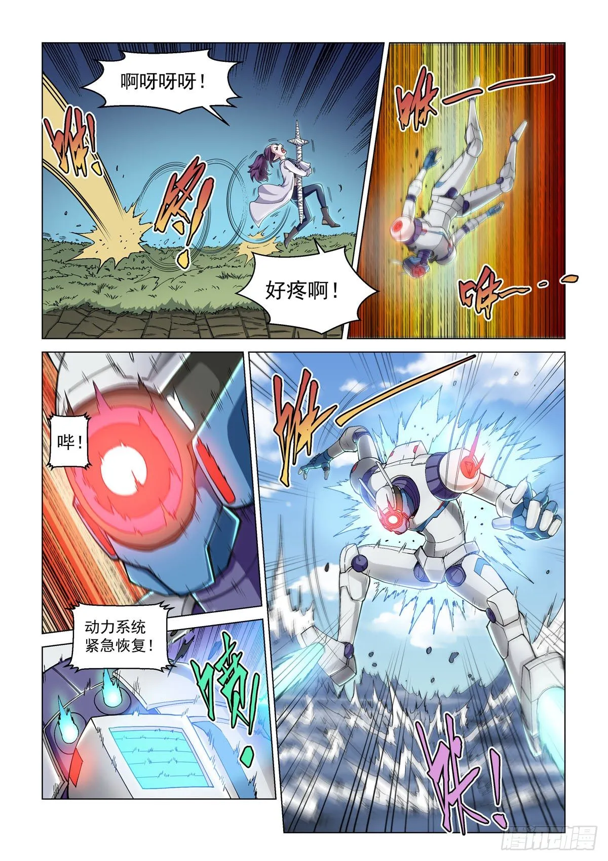 第十四话 背水一战 第17页