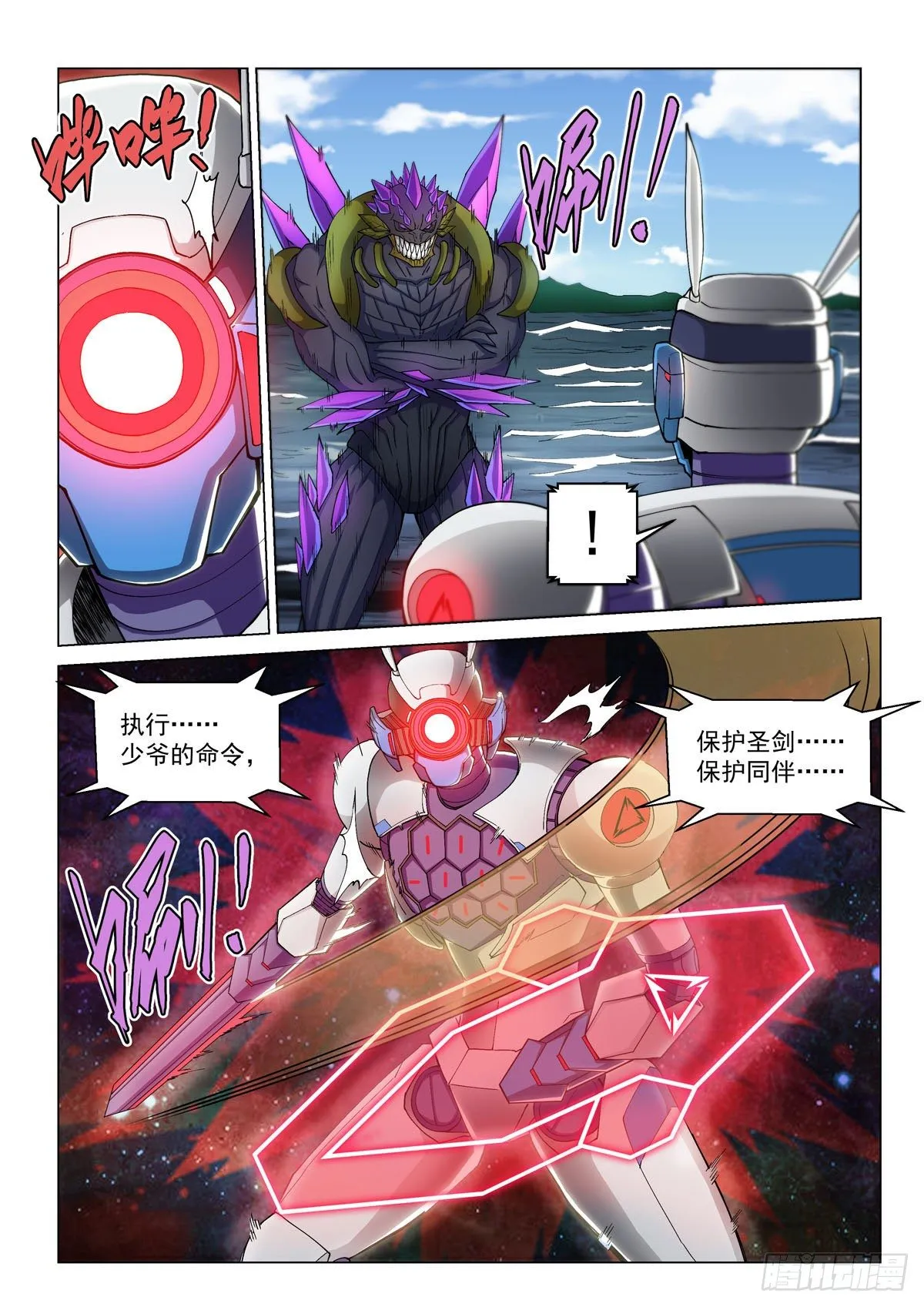 第十四话 背水一战 第18页