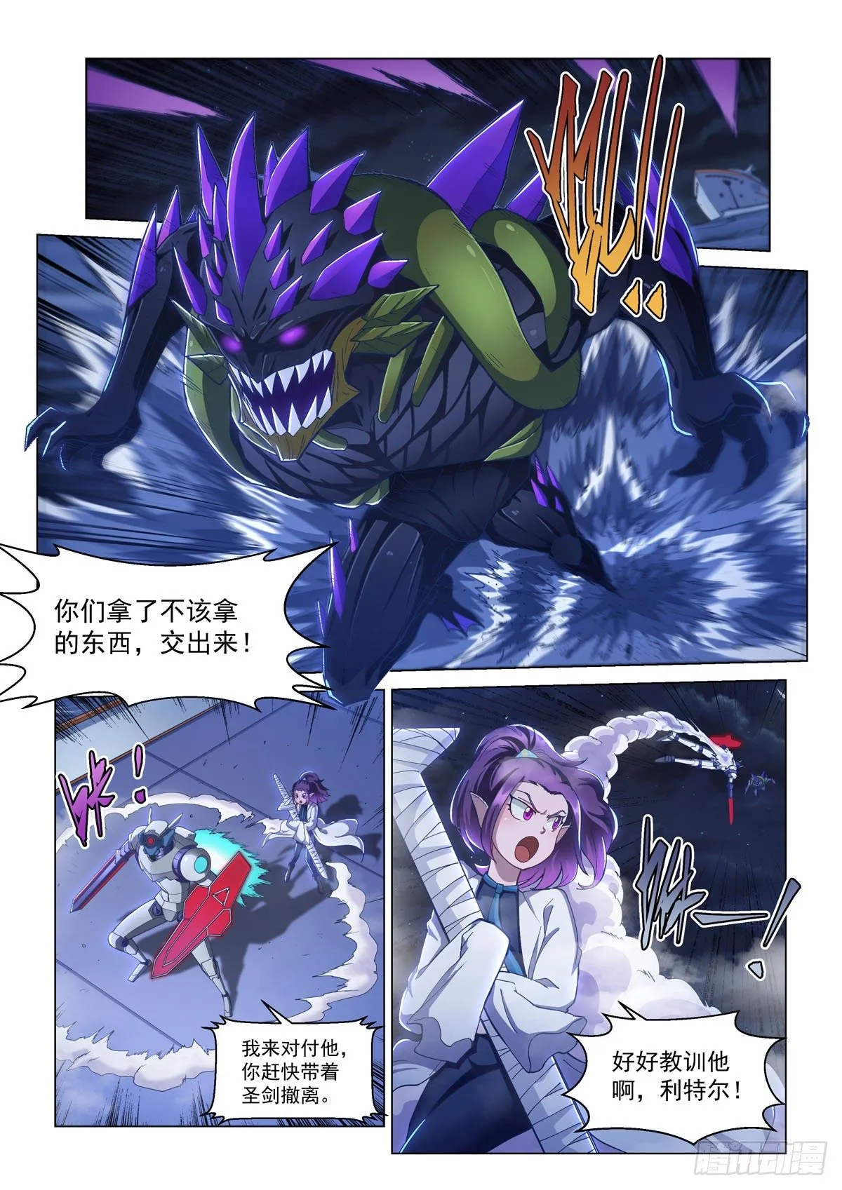 第十三话 对战劲敌 第1页