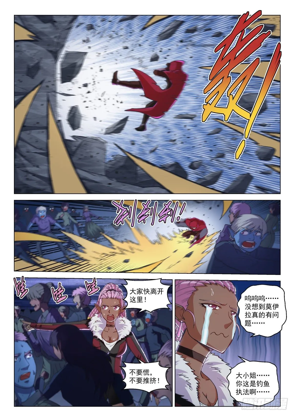 第十三话 对战劲敌 第11页